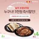 놀부족발보쌈. 놀부통닭 이미지