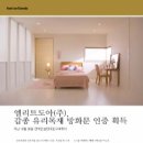 (주)엘리트건설 이미지