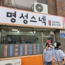 명성스넥 이미지