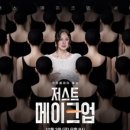 저스트 디테일 이미지