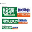 의료법인한서의료재단 진영병원 이미지