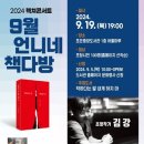 제주도민속자연사박물관 제주교통복지신문