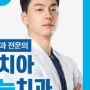 마곡베스트치과의원 이미지