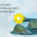 통영 / 도종환 이미지