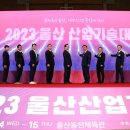 울산산업