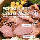 밀월로15번길 | 평택샐러드 정기배송 후기｜연말 연초 바쁠수록 토끼의 점심으로 식단관리 🥗