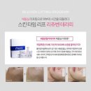 [춘천] 온리뷰티_9월 할인 이벤트 진행중/ 환절기 건조한 피부 수분관리 ‘온리케어’ / 민감성피부•속...