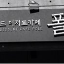 폴레 폴레(Pole Pole) 이미지