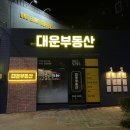 대운광고기획
