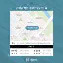 라베성형외과의원 이미지