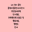 흥덕마을3단지 휴먼시아 티스토리