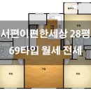 서면e편한세상아파트경로당 이미지