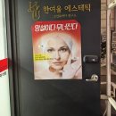 한여울 | 건대 에스테틱 유목민의 정착지 "한여울에스테틱 건대점" 방문 후기