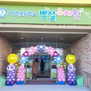 명원초병설유치원 이미지