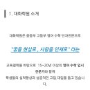 대화단과학원