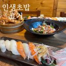 인제 원통 n번째 재방문 인생 초밥 이자카야 맛집 료기
