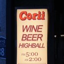 코리(Corii)