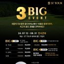 st.골드리버