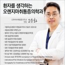 중앙마취통증의학과의원 이미지