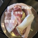 시엘에스케이 | [인천]인하대 신선한 숯불에 구워먹는 삼겹살,양고기맛집 이선생 커플세트 후기