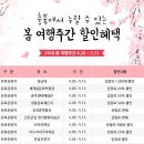 좌구산 옥상정원 | 우륵국악단 가야금연주 숲속음악회 고도원의 아침편지 명상센터 충주문성자연휴양림 충북봄여행주간