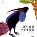 꽁지