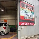 야베스자동차공업사 | 부천에서 사고차 수리 고민? 야베스자동차공업사에서 차량 복원을 완벽하게!
