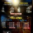 이건식 | <인생일상_영종도 마사지 맛집_깔끔하고 포근한 영종도 타이마사지_하이퀼리티 마사지_엘라테라피...
