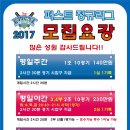 남양주 화도ic 퍼스트야구장에서 낮경기 레슨용병 시합 및 야외 batting-fungo-catch ball회원모집합니다 이미지