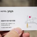 야자(YAJA)대구서문시장점 이미지