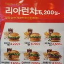 롯데리아 이미지