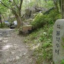 억불샘약수터 네이버블로그