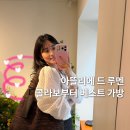 아뜰리에 드 루멘 가방 콜라보 팝업스토어 후기, 한남동 쇼룸 투어 추천