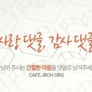 주막 - 2017년 6월 4일(일)서울중앙교회 주일설교 3 - 이요한목사 이미지