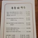 옥돌장식