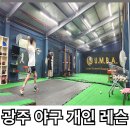 동작베이스볼아카데미