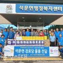 석문 경로당 이미지