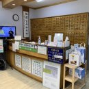 성일한의원 이미지