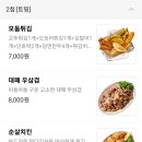 삼첩분식 - 달서구 선원로 50 | 삼첩분식