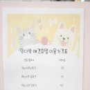 아이온세상유치원 | 부천 옥길동 스타필드 옆! 핑크핑크한 애견카페 [멍다방]