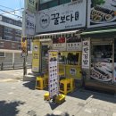 전주효천초등학교 | (전주 효자동 닭강정) 꿀보다 닭강정 전주 닭강정 맛집