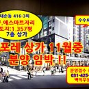 벨포레 수익형 테마상가 분양임박!!!.031-425-9111 백억부동산(현장옆) 이미지