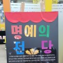 예지슬유치원 이미지