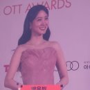 국제스트리밍페스티벌 OTT어워드 후기 이미지