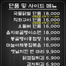 미친닭발부평