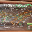 장동 계족산마을 이미지