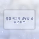 정강법무사사무소 | 부산법무사, 3곳 비교 후기