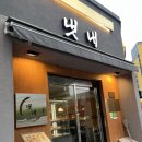 냉면덕후북구점 | 🍖일곡동 웨이팅 필수 고깃집! 냇내에서 프리미엄 숙성돼지고기 제대로 먹고 온 후기✨