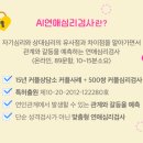 LPT | AI 심리분석으로 나랑 비슷한 사람 소개팅? 심리미팅 AI연애심리검사 LPT 후기