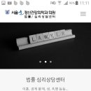 윤정신건강의학과의원 이미지